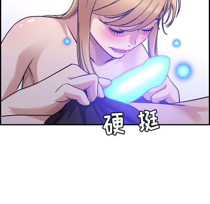 《貪婪烈火》漫画 第27話