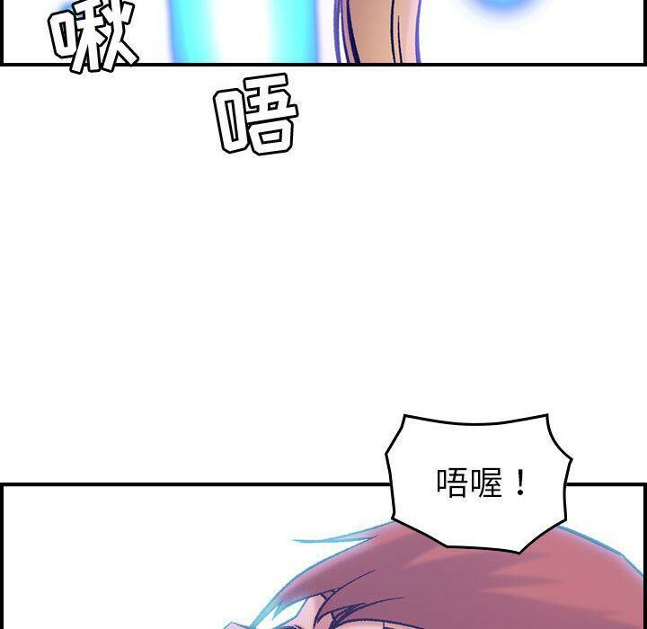 《貪婪烈火》漫画 第27話
