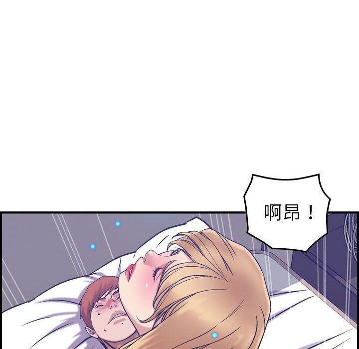 《貪婪烈火》漫画 第27話