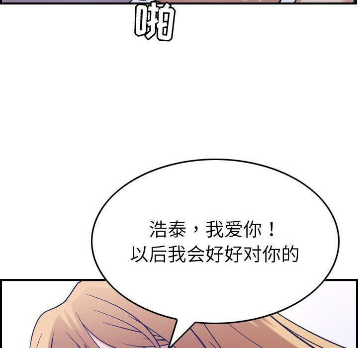 《貪婪烈火》漫画 第27話