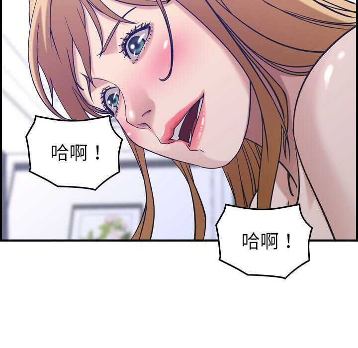 《貪婪烈火》漫画 第27話