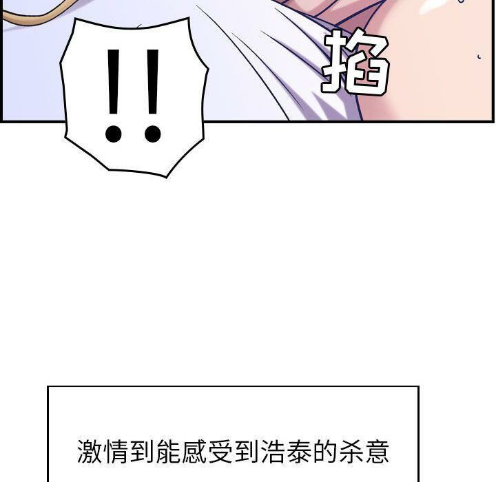 《貪婪烈火》漫画 第27話