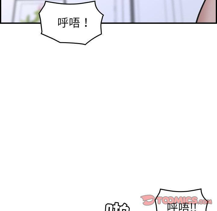 《貪婪烈火》漫画 第27話