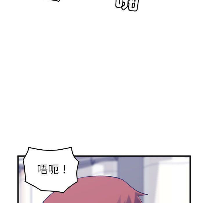 《貪婪烈火》漫画 第27話