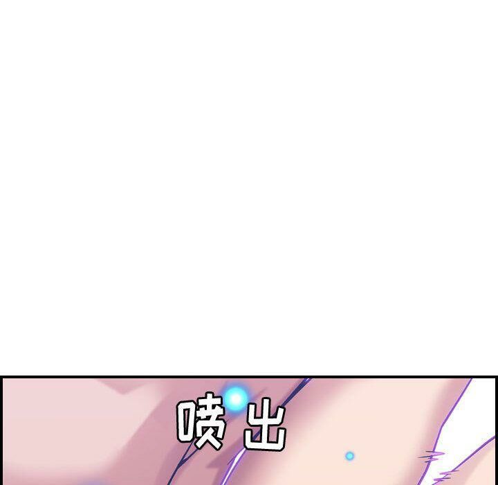 《貪婪烈火》漫画 第27話