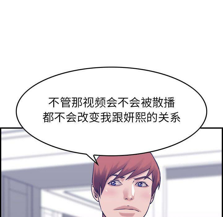 《貪婪烈火》漫画 第27話