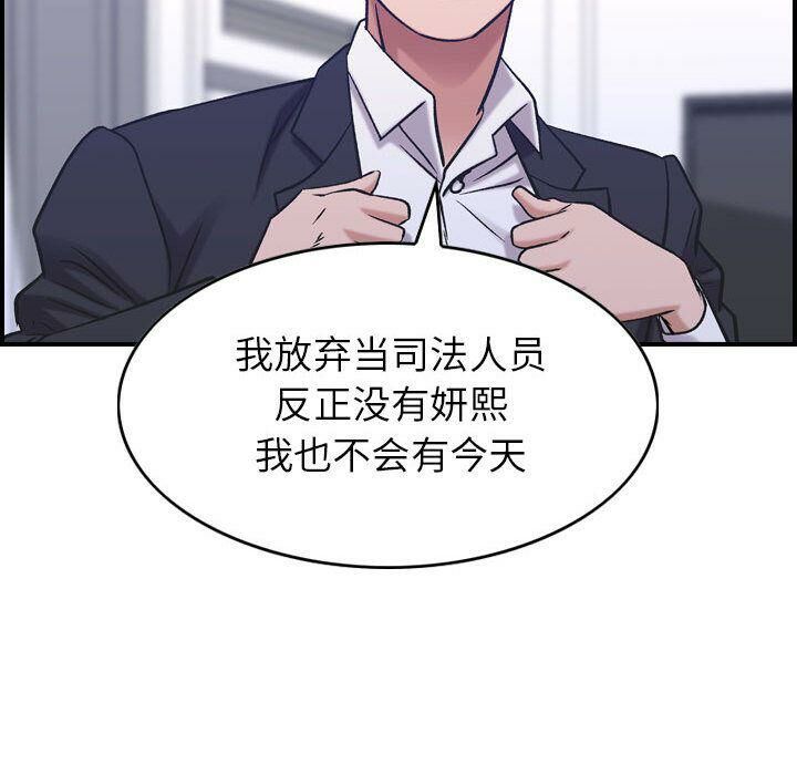 《貪婪烈火》漫画 第27話