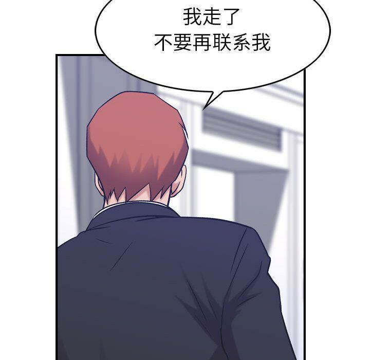 《貪婪烈火》漫画 第27話