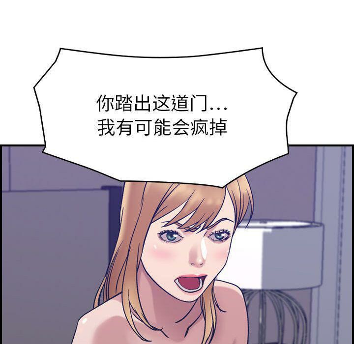 《貪婪烈火》漫画 第27話