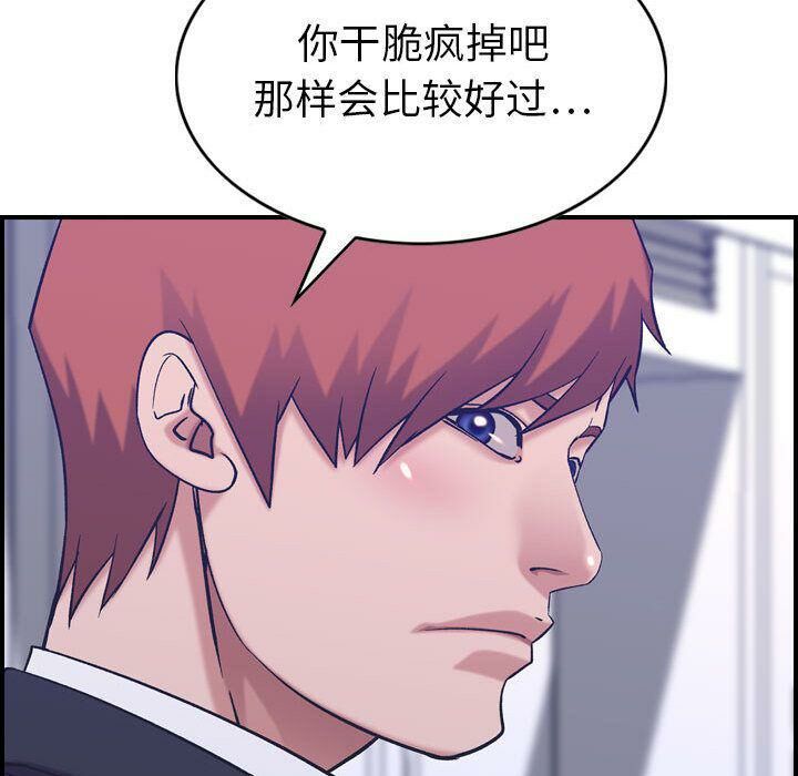 《貪婪烈火》漫画 第27話