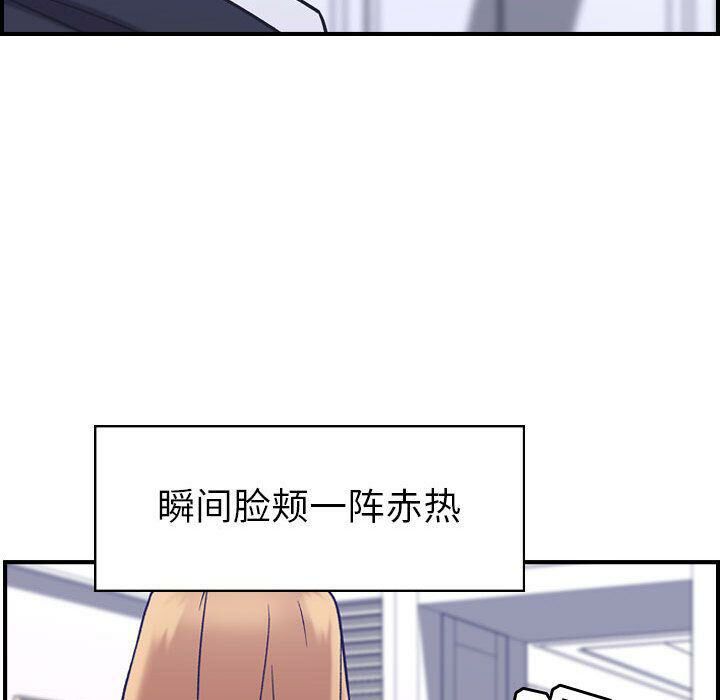 《貪婪烈火》漫画 第27話