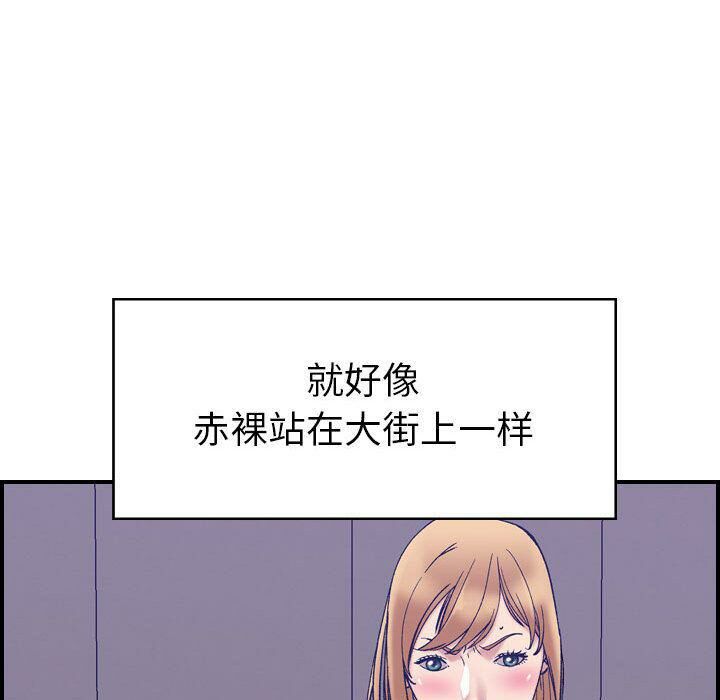 《貪婪烈火》漫画 第27話