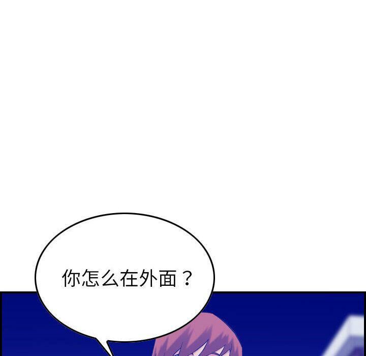 《貪婪烈火》漫画 第27話