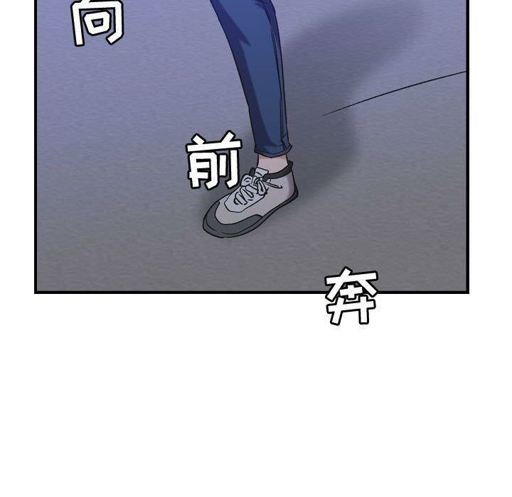 《貪婪烈火》漫画 第27話