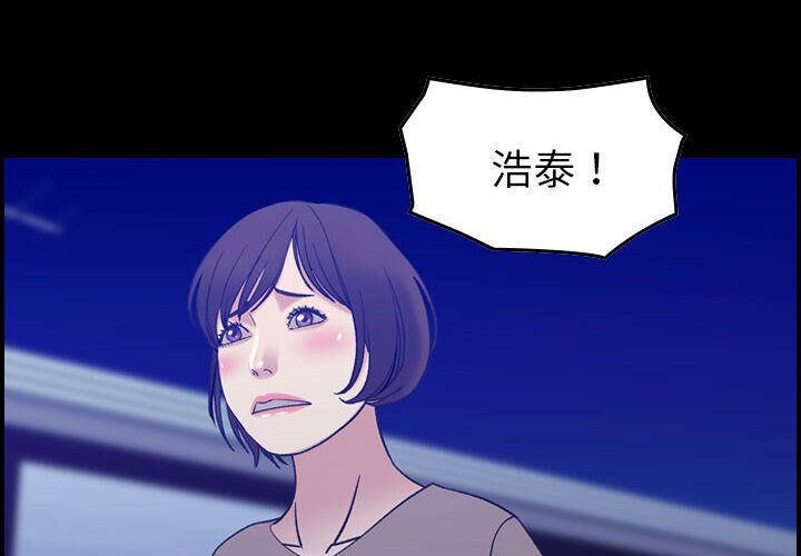 《貪婪烈火》漫画 第28話