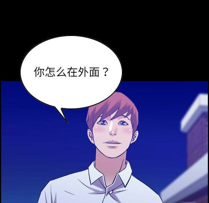 《貪婪烈火》漫画 第28話