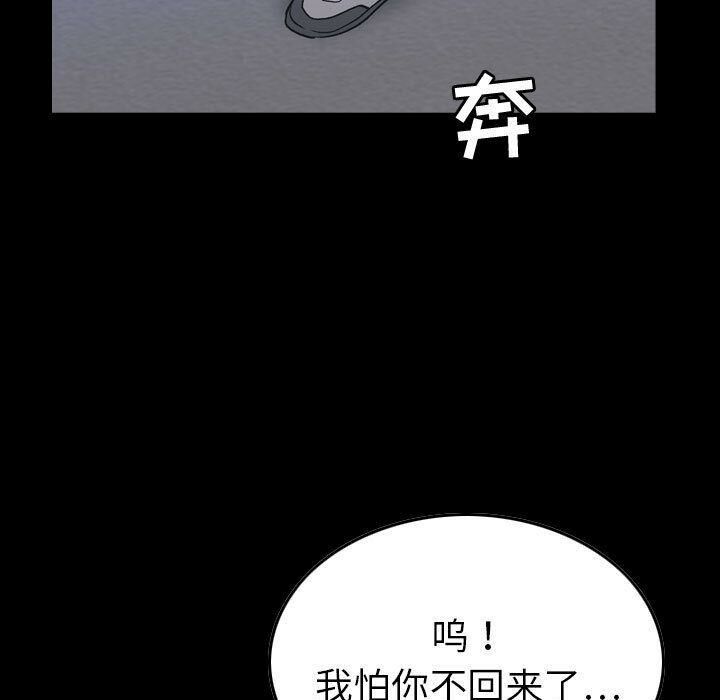 《貪婪烈火》漫画 第28話