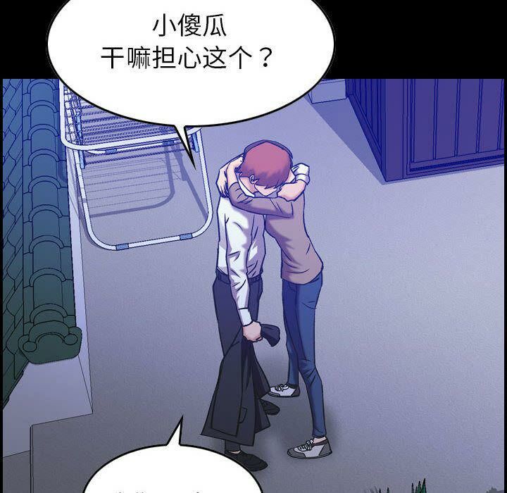 《貪婪烈火》漫画 第28話