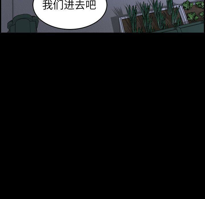 《貪婪烈火》漫画 第28話