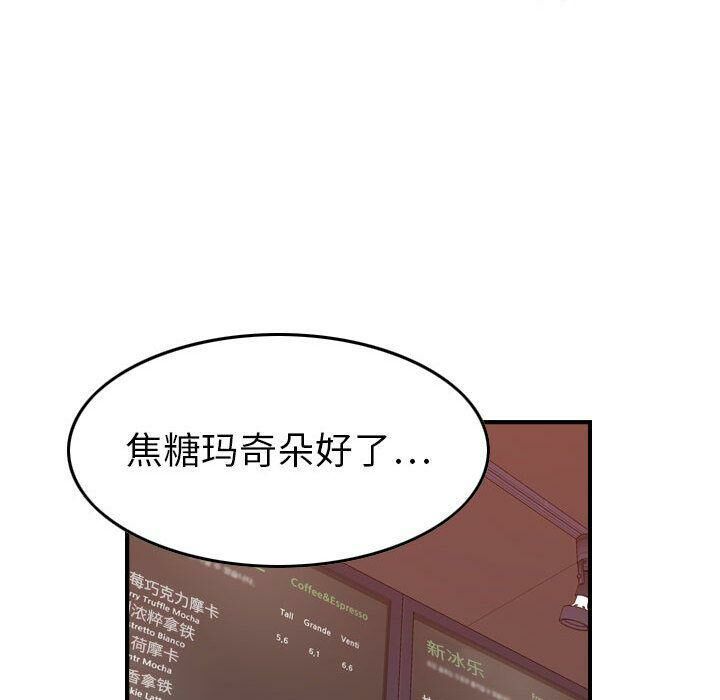 《貪婪烈火》漫画 第28話