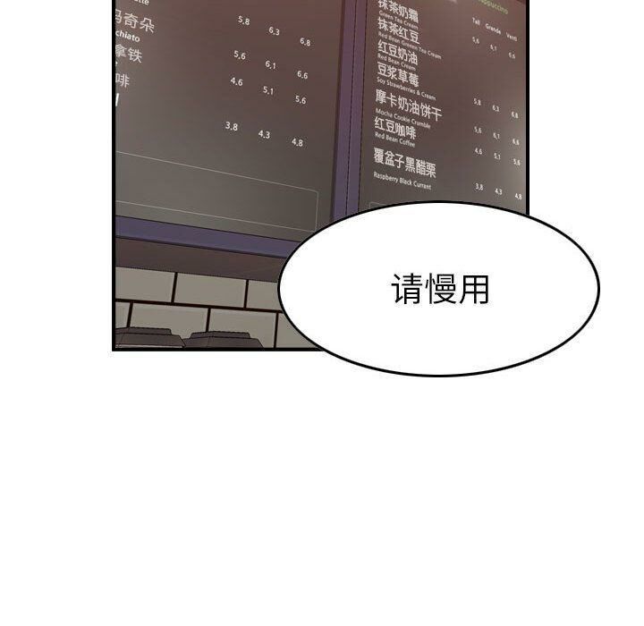 《貪婪烈火》漫画 第28話