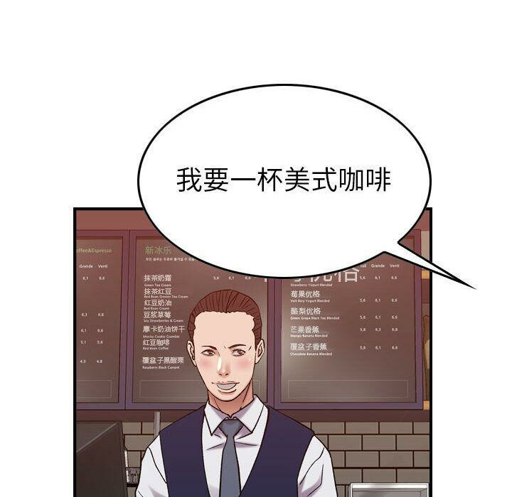 《貪婪烈火》漫画 第28話