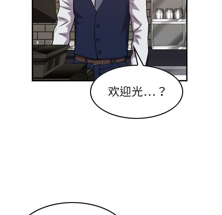 《貪婪烈火》漫画 第28話