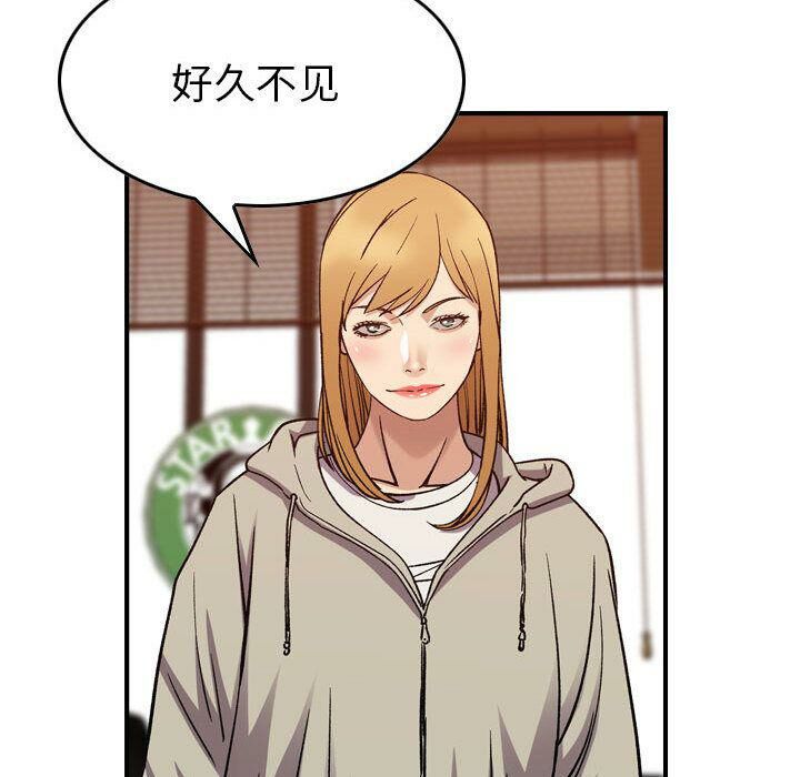 《貪婪烈火》漫画 第28話