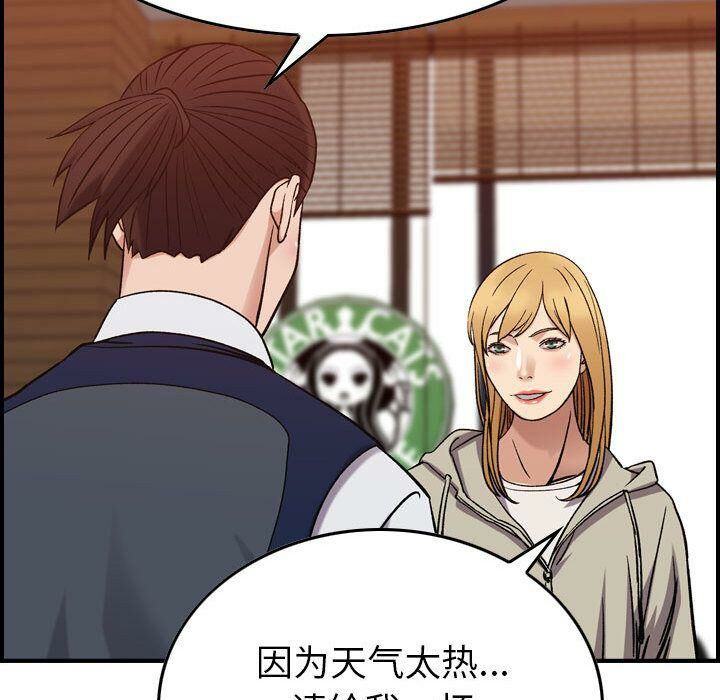 《貪婪烈火》漫画 第28話