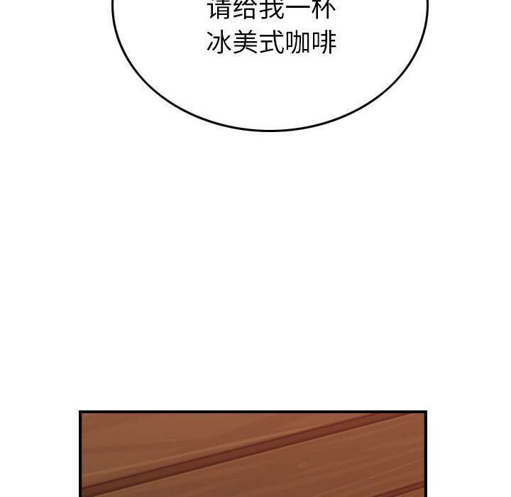 《貪婪烈火》漫画 第28話