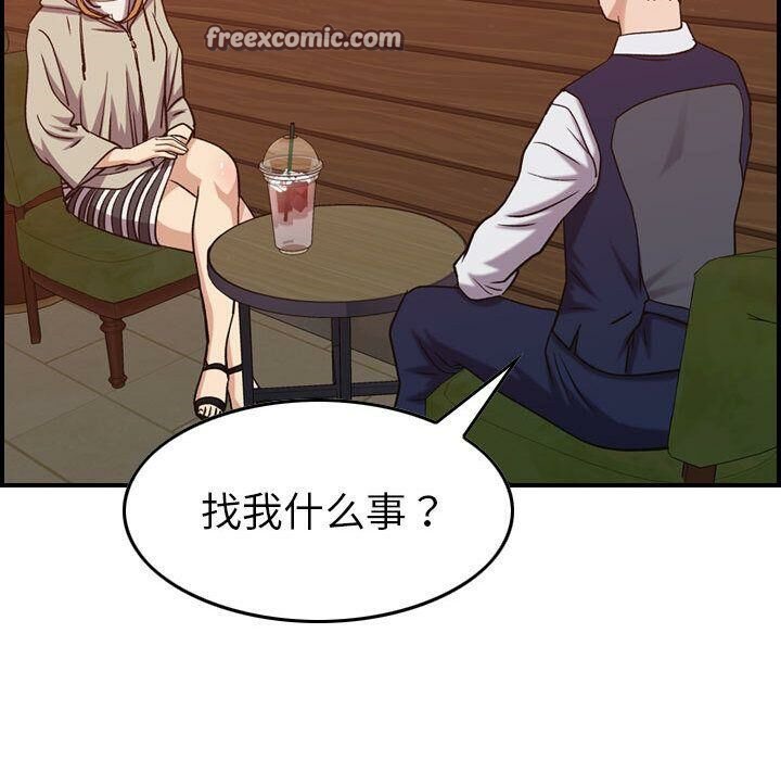《貪婪烈火》漫画 第28話