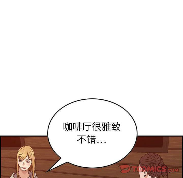 《貪婪烈火》漫画 第28話