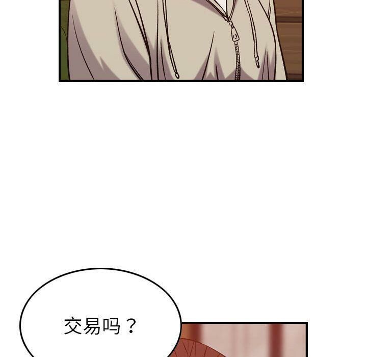 《貪婪烈火》漫画 第28話