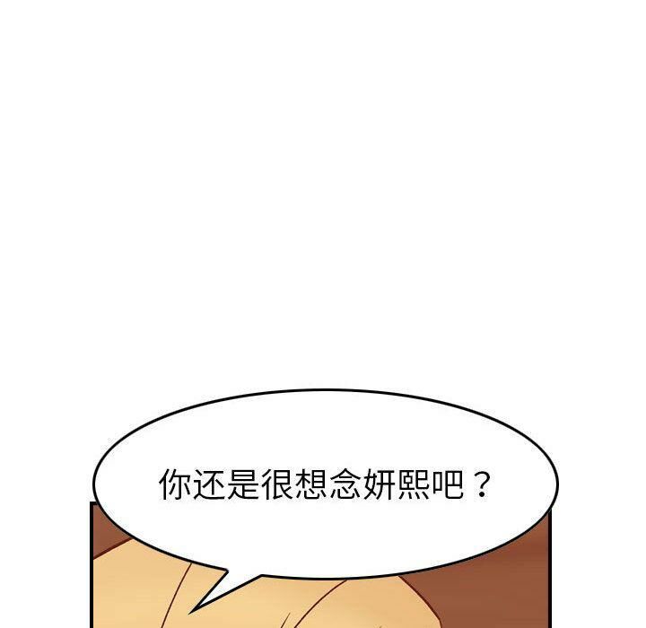《貪婪烈火》漫画 第28話