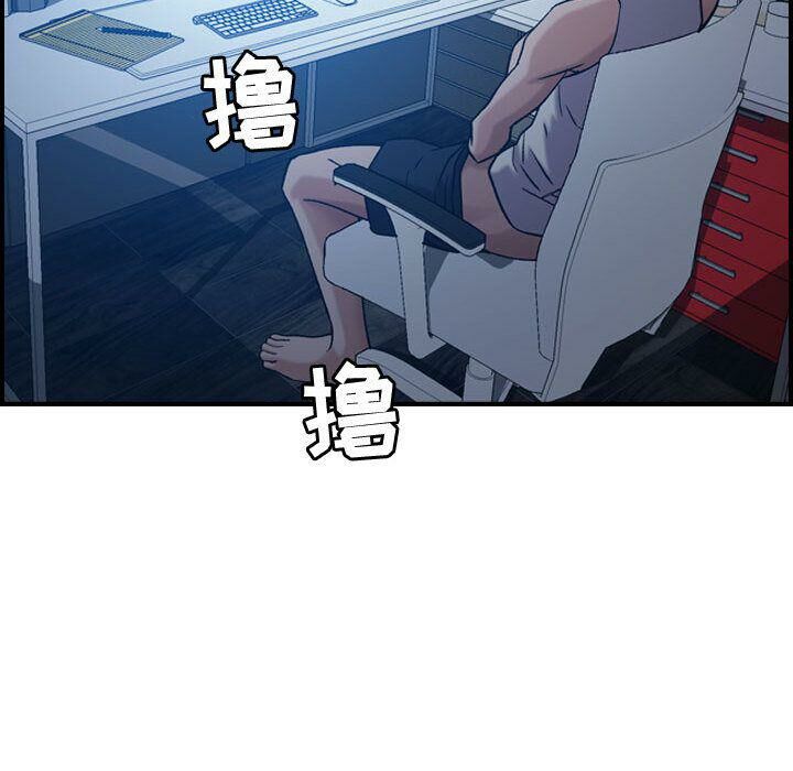 《貪婪烈火》漫画 第28話