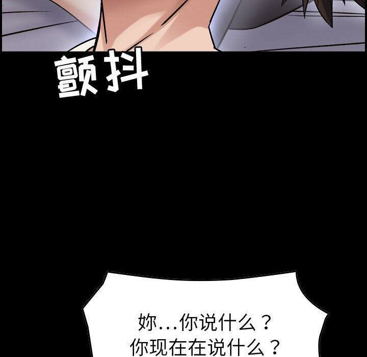 《貪婪烈火》漫画 第28話