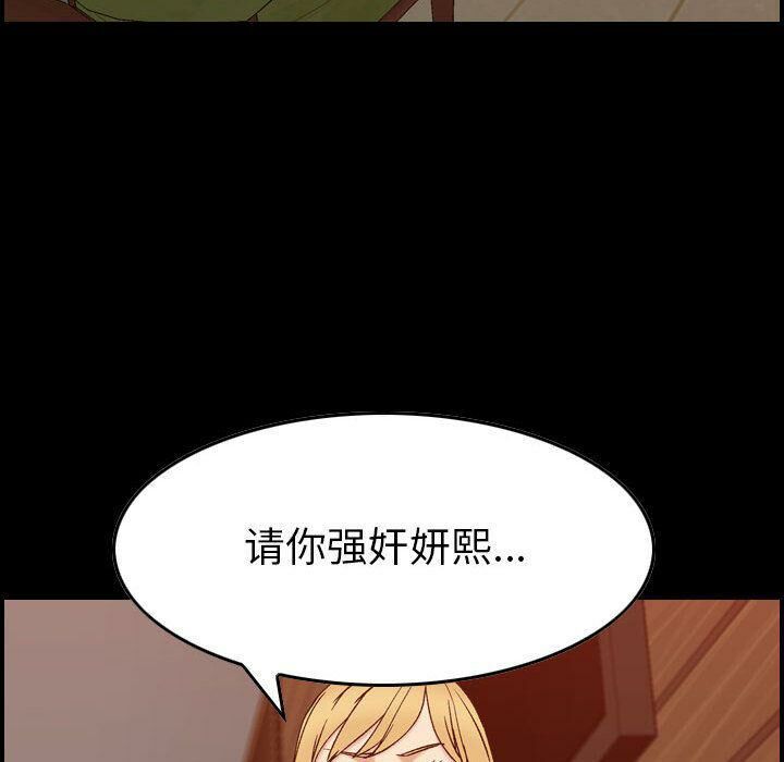《貪婪烈火》漫画 第28話