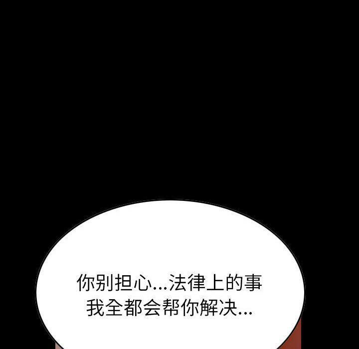 《貪婪烈火》漫画 第28話