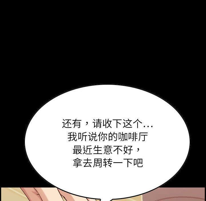 《貪婪烈火》漫画 第28話