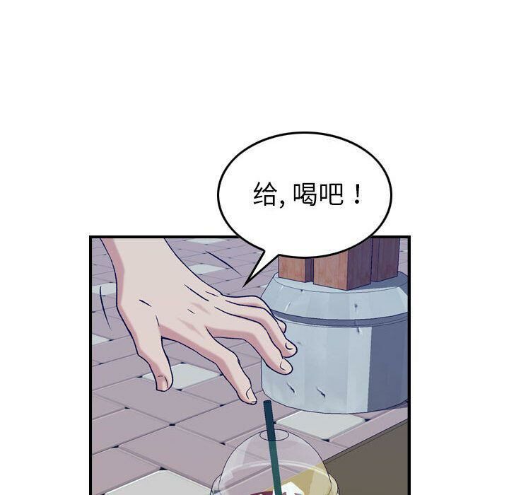 《貪婪烈火》漫画 第28話