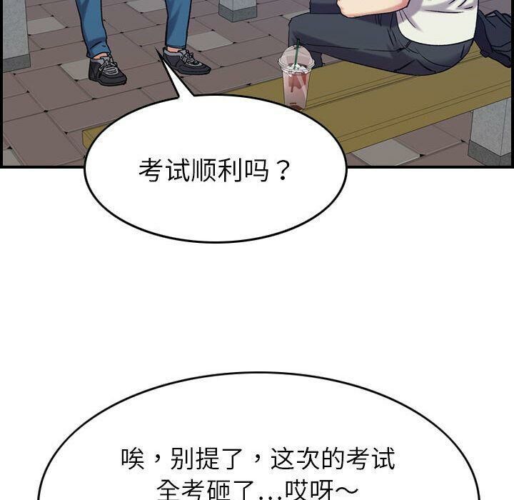 《貪婪烈火》漫画 第28話