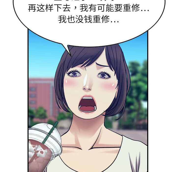 《貪婪烈火》漫画 第28話