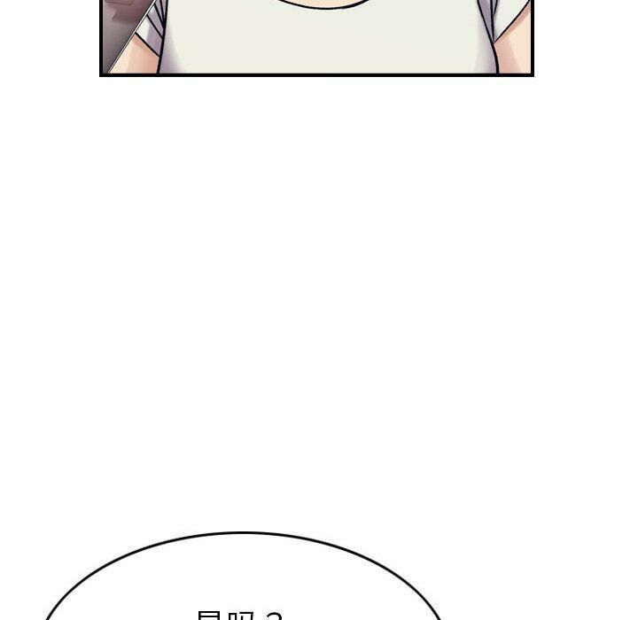 《貪婪烈火》漫画 第28話