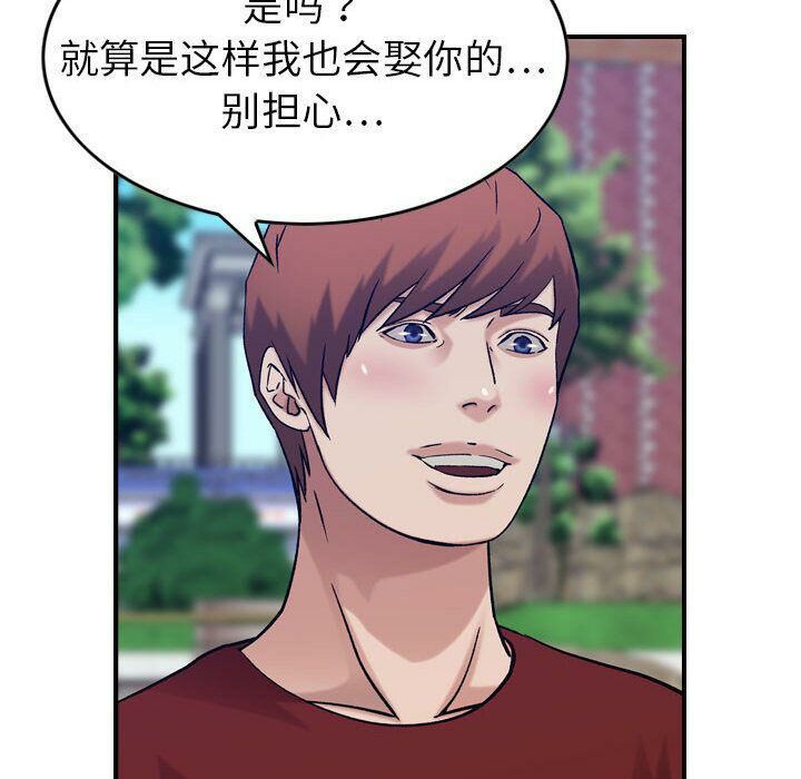 《貪婪烈火》漫画 第28話