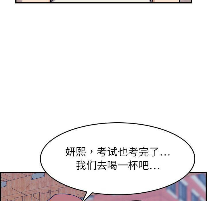 《貪婪烈火》漫画 第28話