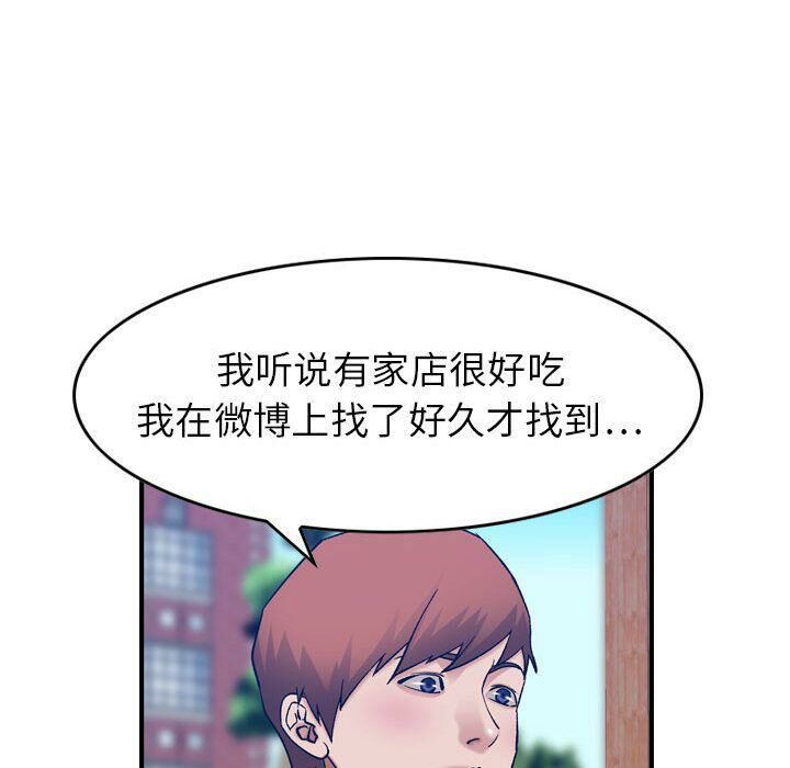 《貪婪烈火》漫画 第28話