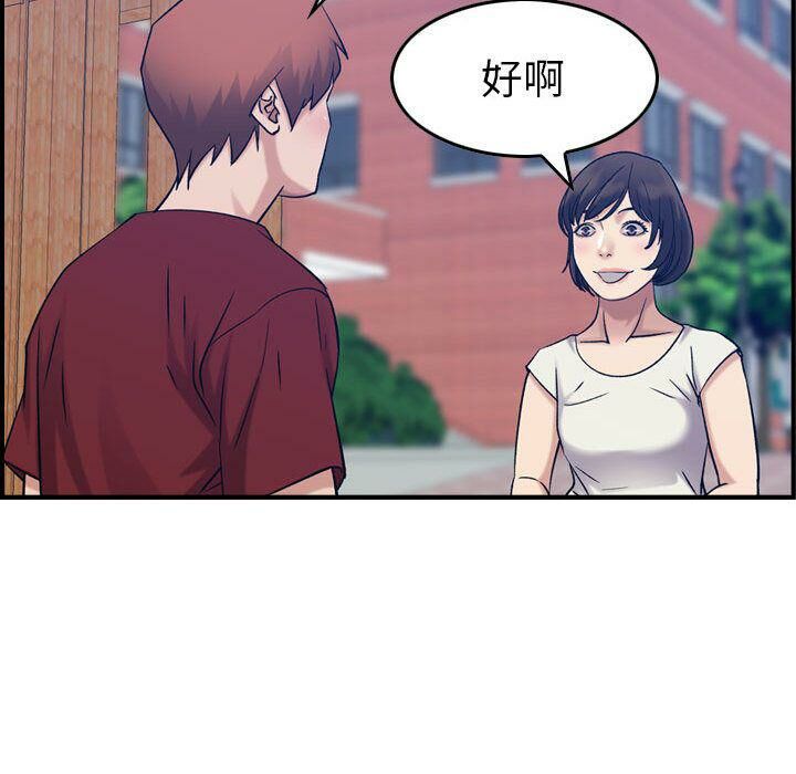 《貪婪烈火》漫画 第28話