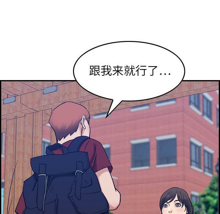 《貪婪烈火》漫画 第28話