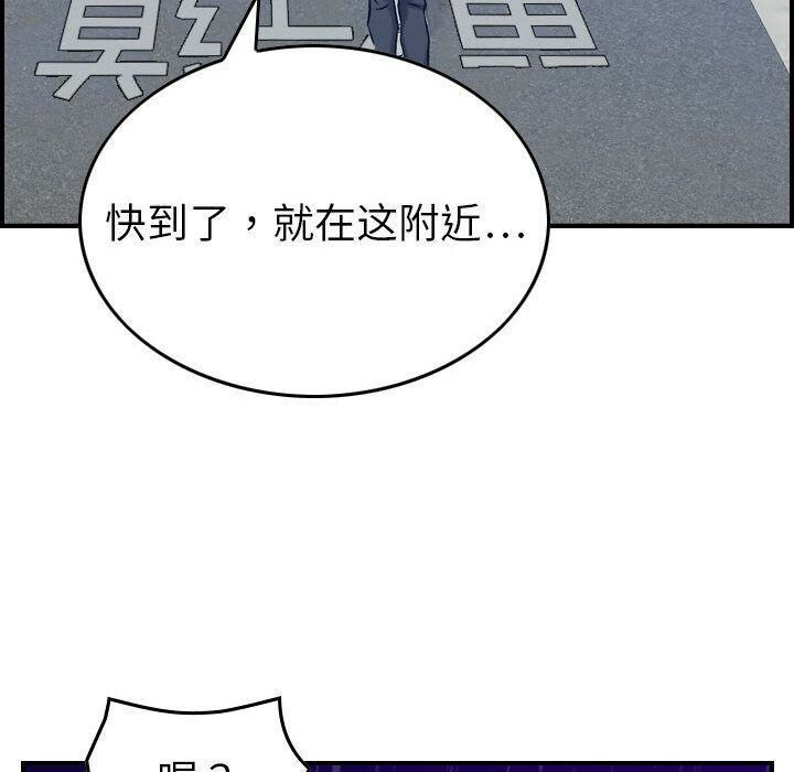《貪婪烈火》漫画 第28話