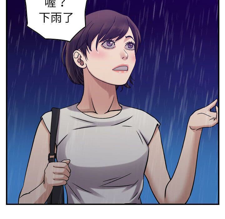 《貪婪烈火》漫画 第28話